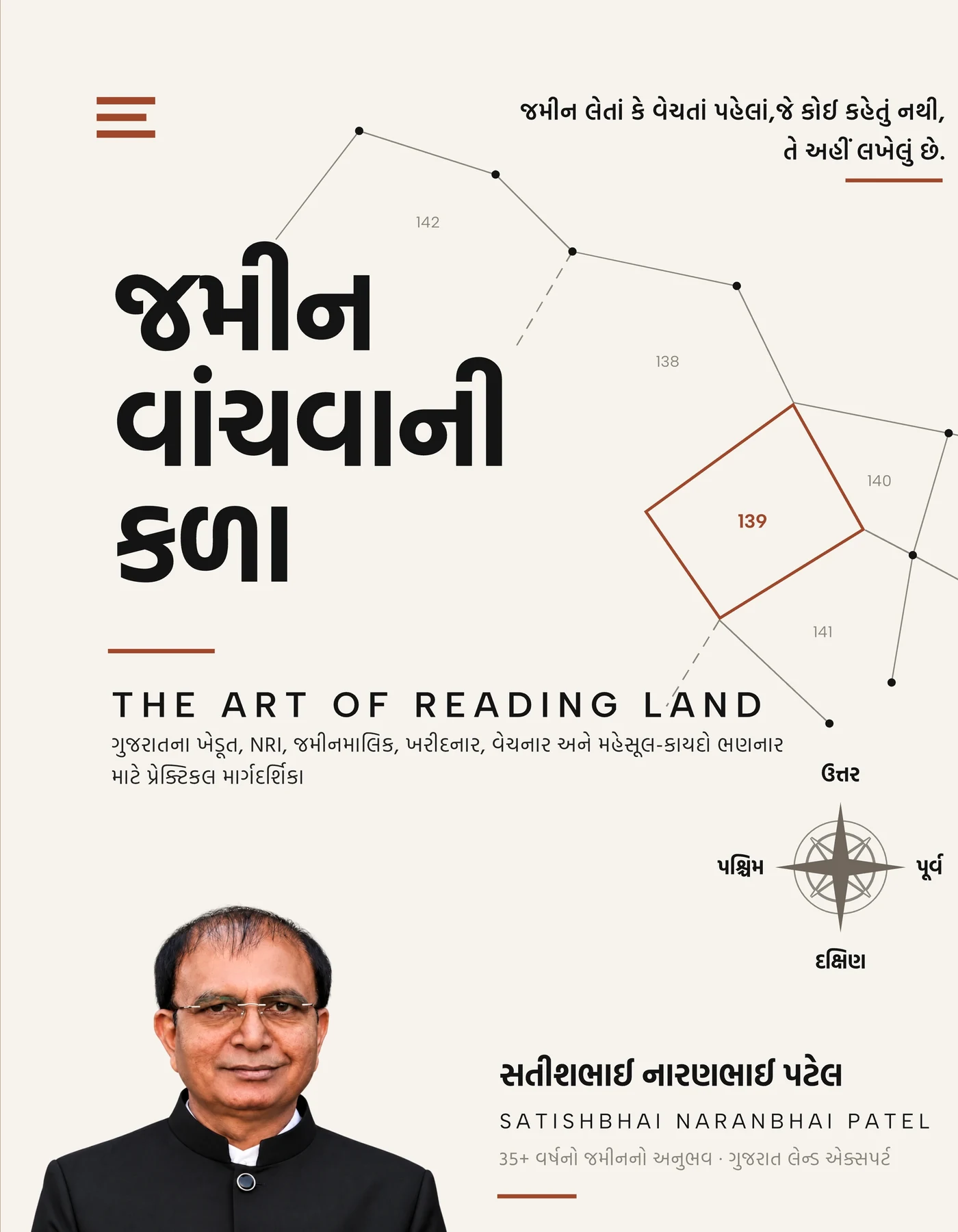 આગળનું કવર